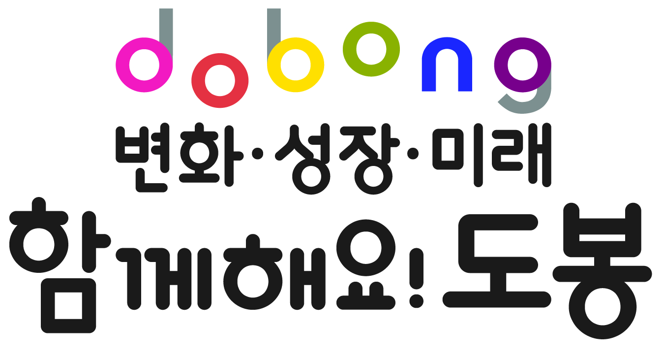 도봉동통합예약